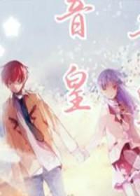 音皇by黑色禁药有几对cp