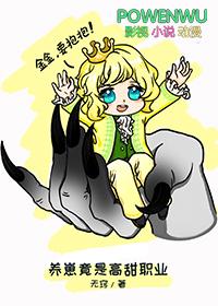 养崽崽的完结