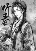 留春令讲的是什么故事