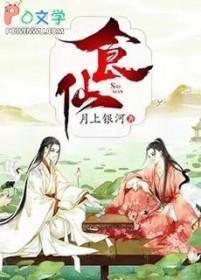 食仙醉人参枸杞酒