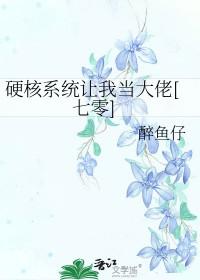 硬核感化快穿