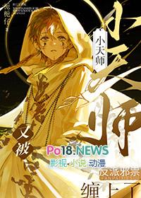 小天师的眼瞎日常最新章节
