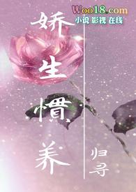 出轨)(归寻)_15妹妹心中