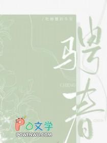 骋春工