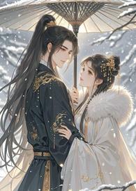 香雪(帝妃)完结了吗