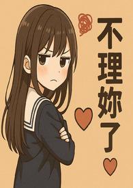 她的声音有多大