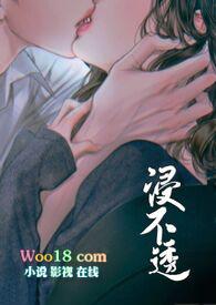 浸不透(兄妹1v1h)涂弦
