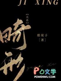 什么是畸形关系