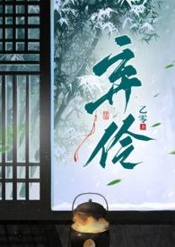 弃妃百科