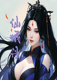 仙娥丹(h)_仙娥丹(h)无弹窗全文阅读