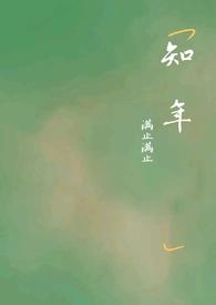 知错能改是什么生肖