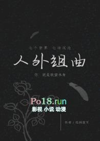 人外组曲(h)_全文在线阅读_