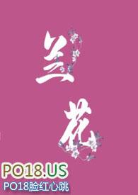 兰花开完花后花杆怎么办
