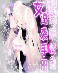 快穿之女配逆袭指南无弹窗