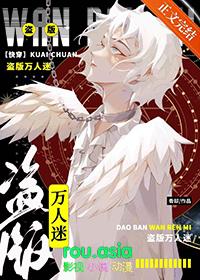 【快穿】万人迷偷心计划