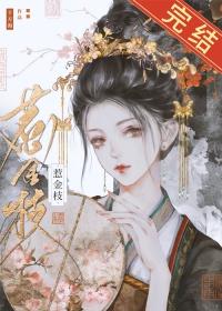 清冷驸马他死都不肯和离番外百度