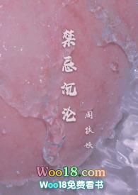 禁忌沉沦骨科作者是绪绪呀