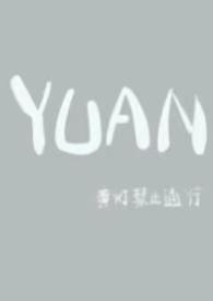 父女情缘 阅读理解