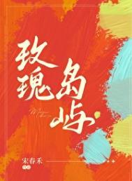 玫瑰岛屿全文免费资源