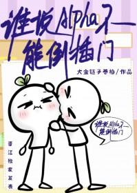 谁说aa不能谈恋爱了宝书网
