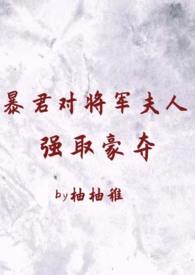 暴君be