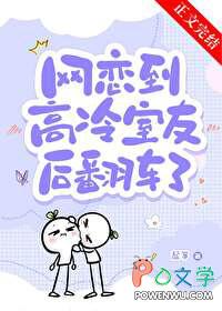 女装受网恋文