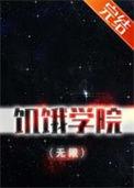 饥饿游戏中文版在线阅读