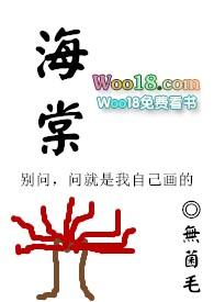 海棠直播app
