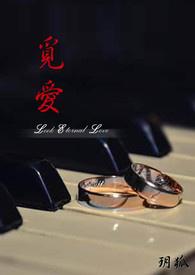 觅爱悬律