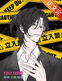 假少爷一朝觉醒了