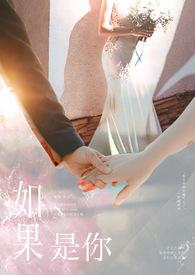 如果是你在寒冷的冬天里