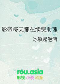 影帝每天逼我营业——orita