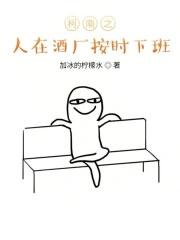 柯南之在酒厂卧底的日常