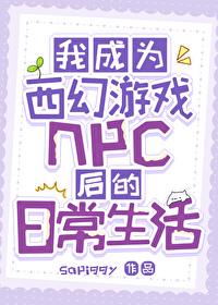 我成了西幻乙女游戏的男主