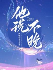 他说不晚周庭最后和谁在一起了
