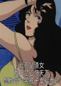恶役