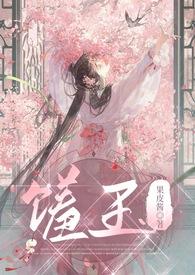 馐玉(古言1v1)完结了吗