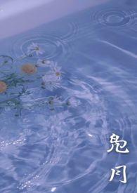 凫月啥意思