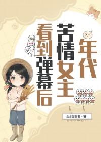 年代文女主叫甜笑