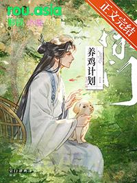 团宠小凤凰最新