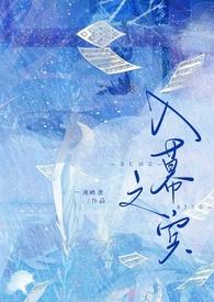 入幕之宾(SM SP)gl