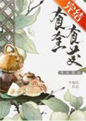 食全食美图片