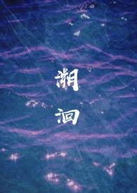 溯洄骨科全文 绮罗