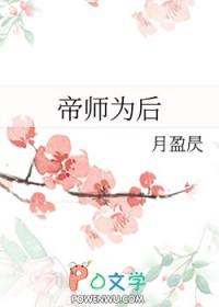 帝师写的书叫什么名字