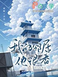 我的邻居们