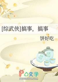 综武侠叽萝