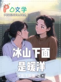 冰山是浮在水面还是沉在水面