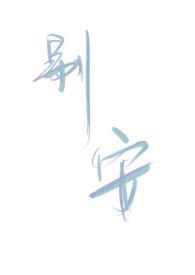 别安乐队英文