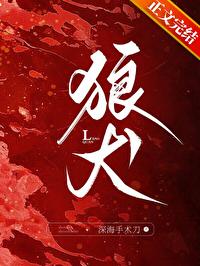 狼犬丹尼票房