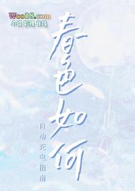 春色cp是真的吗